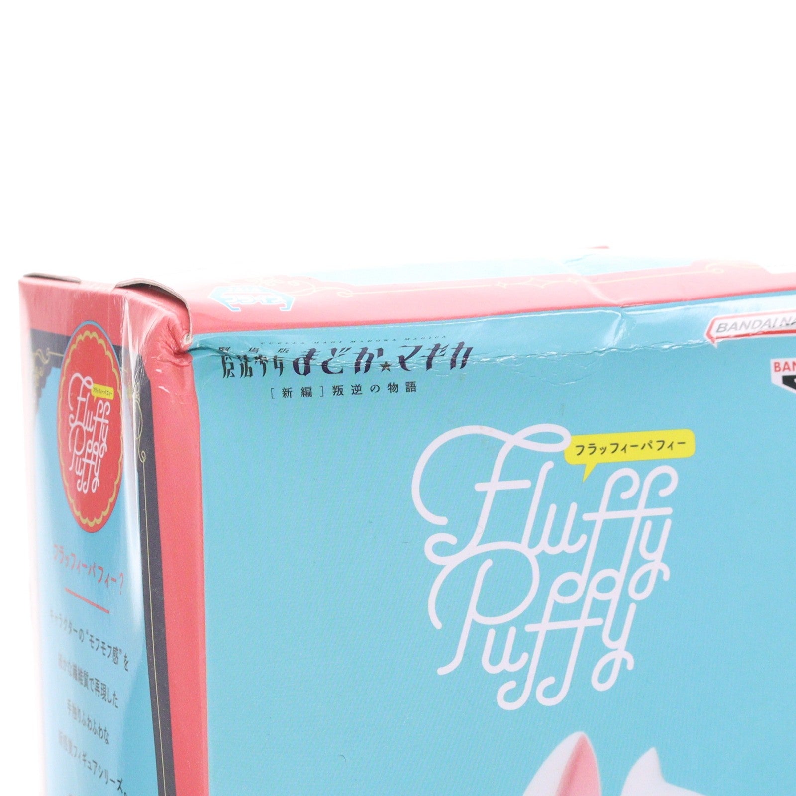 【中古即納】[FIG] キュゥべえ 劇場版 魔法少女まどか☆マギカ[新編]叛逆の物語 Fluffy Puffy～キュゥべえ&お菓子の魔女～ フィギュア プライズ(2633405) バンプレスト(20230630)