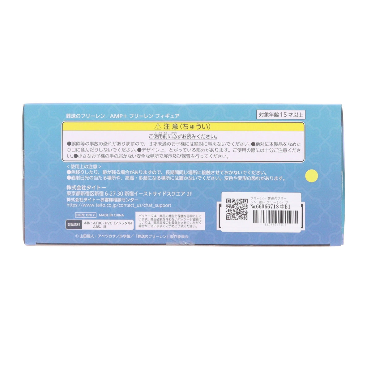 【中古即納】[FIG] フリーレン 葬送のフリーレン AMP+ フリーレン フィギュア プライズ(451916900) タイトー(20250823)