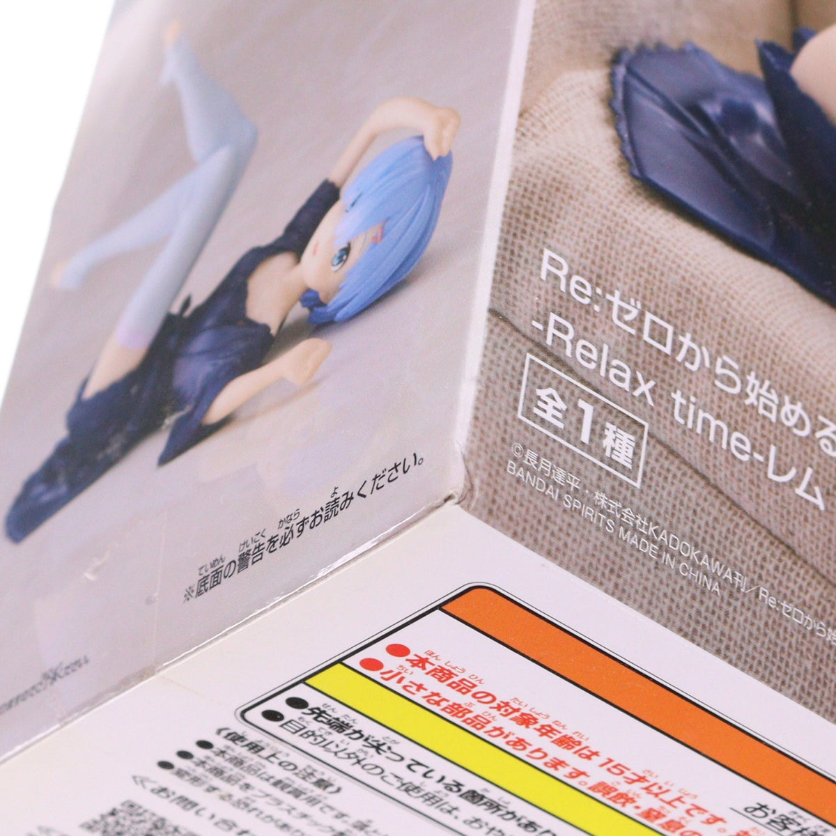 【中古即納】[FIG] レム Re:ゼロから始める異世界生活 -Relax time-レム Dressing gown ver. フィギュア プライズ(2643597) バンプレスト(20230430)
