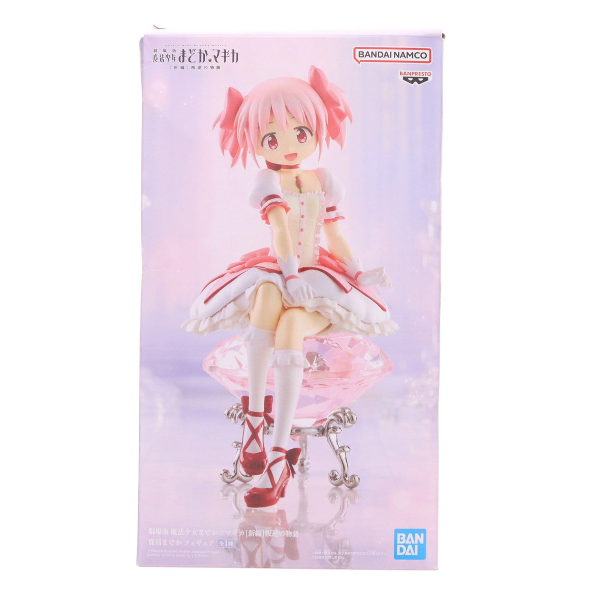 【中古即納】[FIG] 鹿目まどか(かなめまどか) 劇場版 魔法少女まどか☆マギカ[新編]叛逆の物語 鹿目まどか フィギュア プライズ(2725382) バンプレスト(20260226)