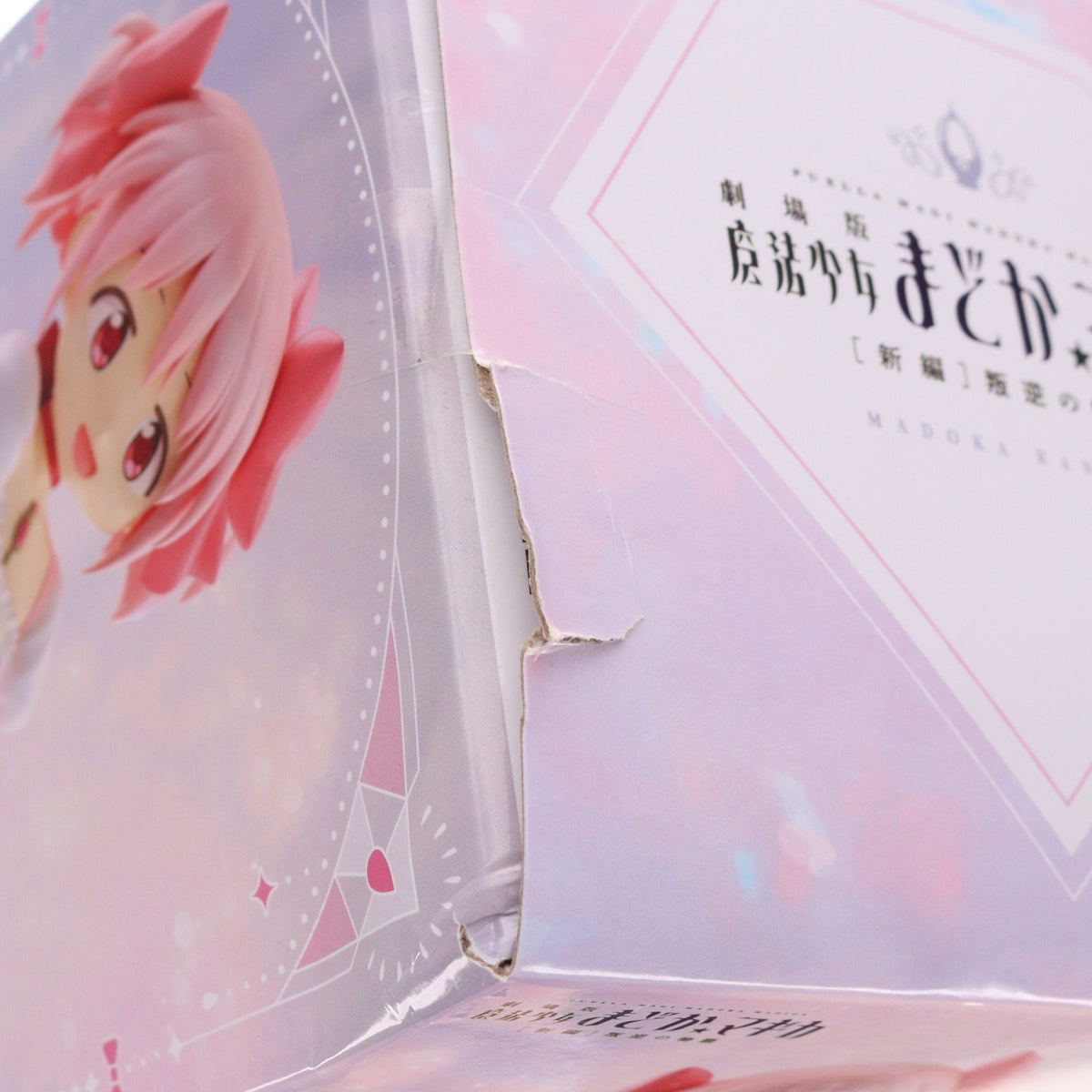 【中古即納】[FIG] 鹿目まどか(かなめまどか) 劇場版 魔法少女まどか☆マギカ[新編]叛逆の物語 鹿目まどか フィギュア プライズ(2725382) バンプレスト(20260226)