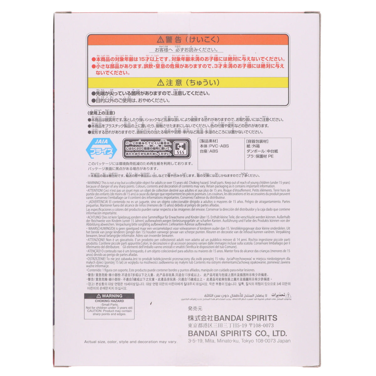 【中古即納】[FIG] 千手柱間(せんじゅはしらま) NARUTO-ナルト- 疾風伝 VIBRATION STARS-SENJU HASHIRAMA & UCHIHA MADARA- フィギュア プライズ(2715043) バンプレスト(20251016)