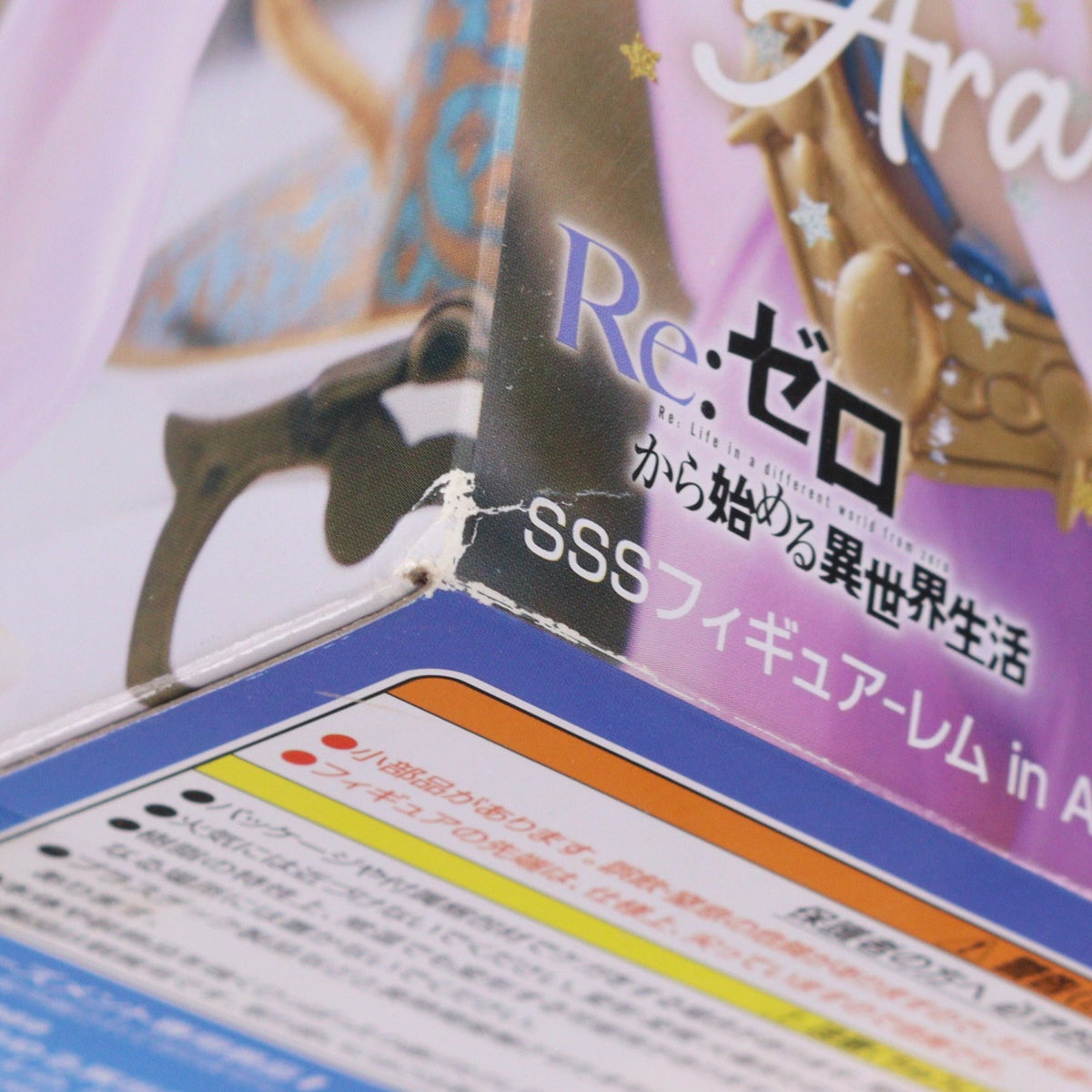 【中古即納】[FIG] レム SSSフィギュア-レム in Arabian Night Another Color ver.- Re:ゼロから始める異世界生活 プライズ(AMU-PRZ14069) フリュー(20221231)