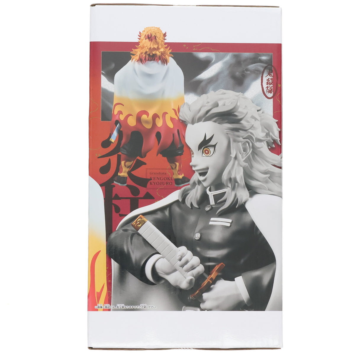 【中古即納】[FIG] 煉獄杏寿郎(れんごくきょうじゅろう) 鬼滅の刃 Grandista-RENGOKU KYOJURO- フィギュア プライズ(2764368) バンプレスト(20250729)