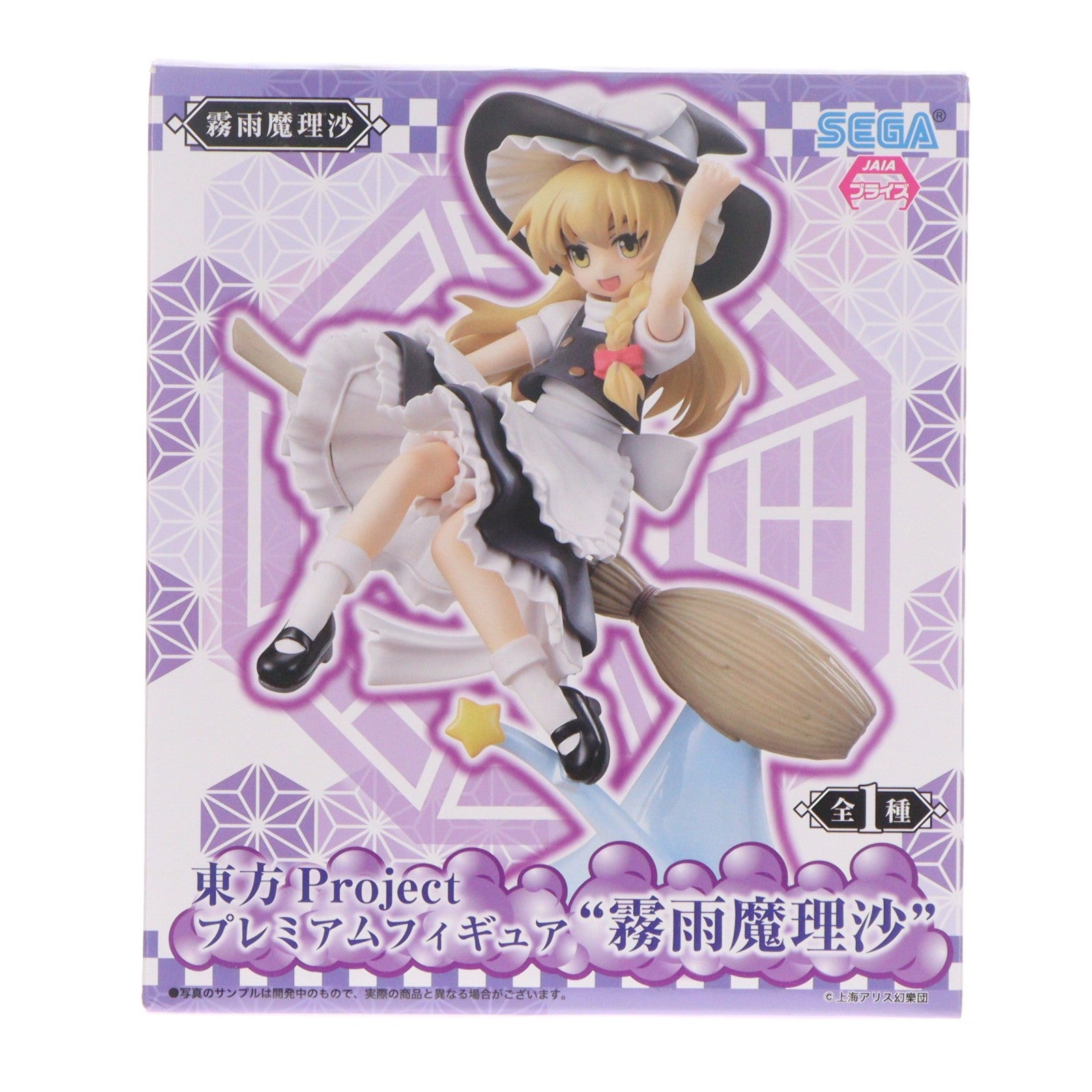 【中古即納】[FIG] 霧雨魔理沙(きりさめまりさ) 東方Project プレミアムフィギュア プライズ(1019293) セガ(20170520)