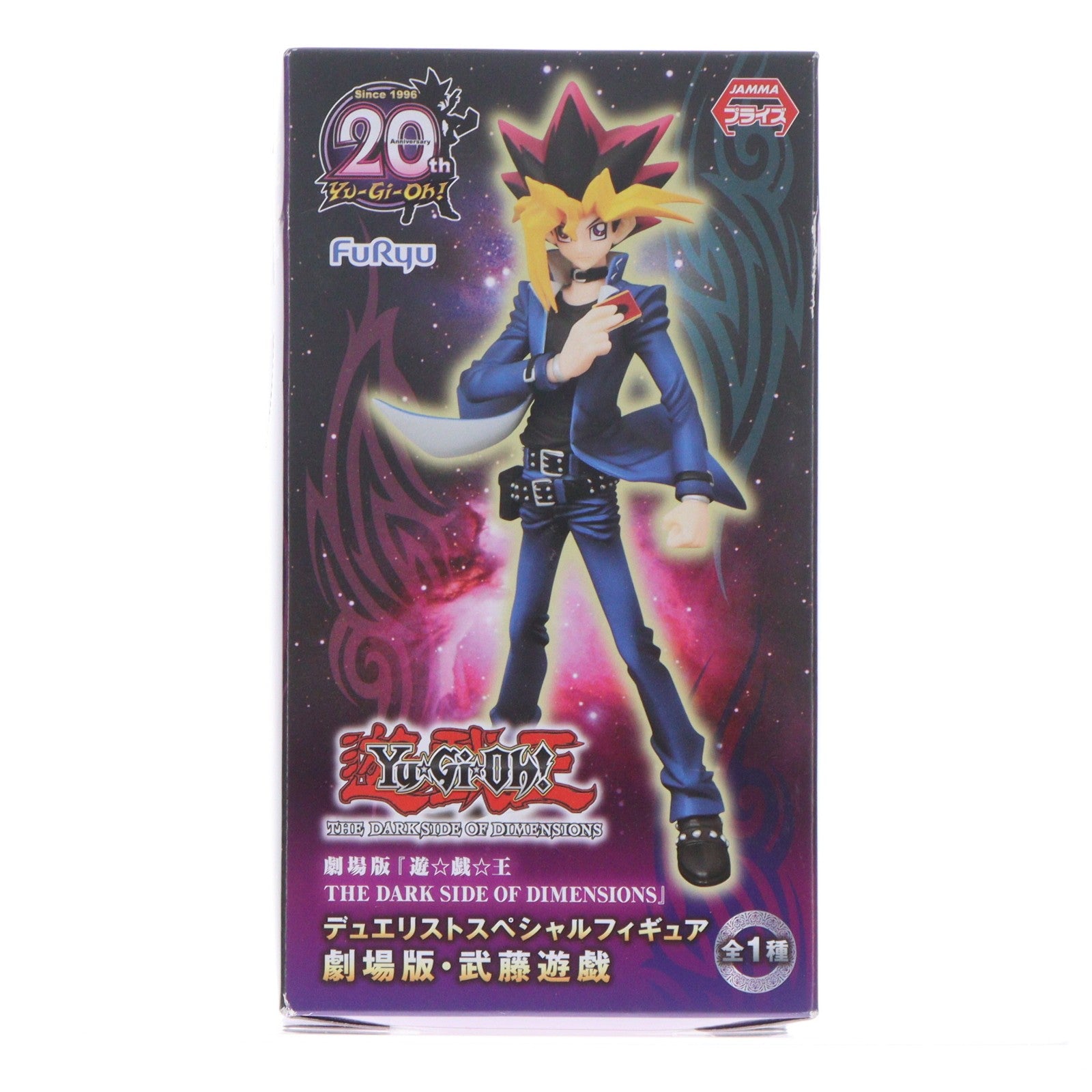 【中古即納】[FIG] 劇場版・武藤遊戯(むとうゆうぎ) デュエリストスペシャルフィギュア 劇場版 遊☆戯☆王 THE DARK SIDE OF DIMENSIONS プライズ(AMU-PRZ7254) フリュー(20160430)