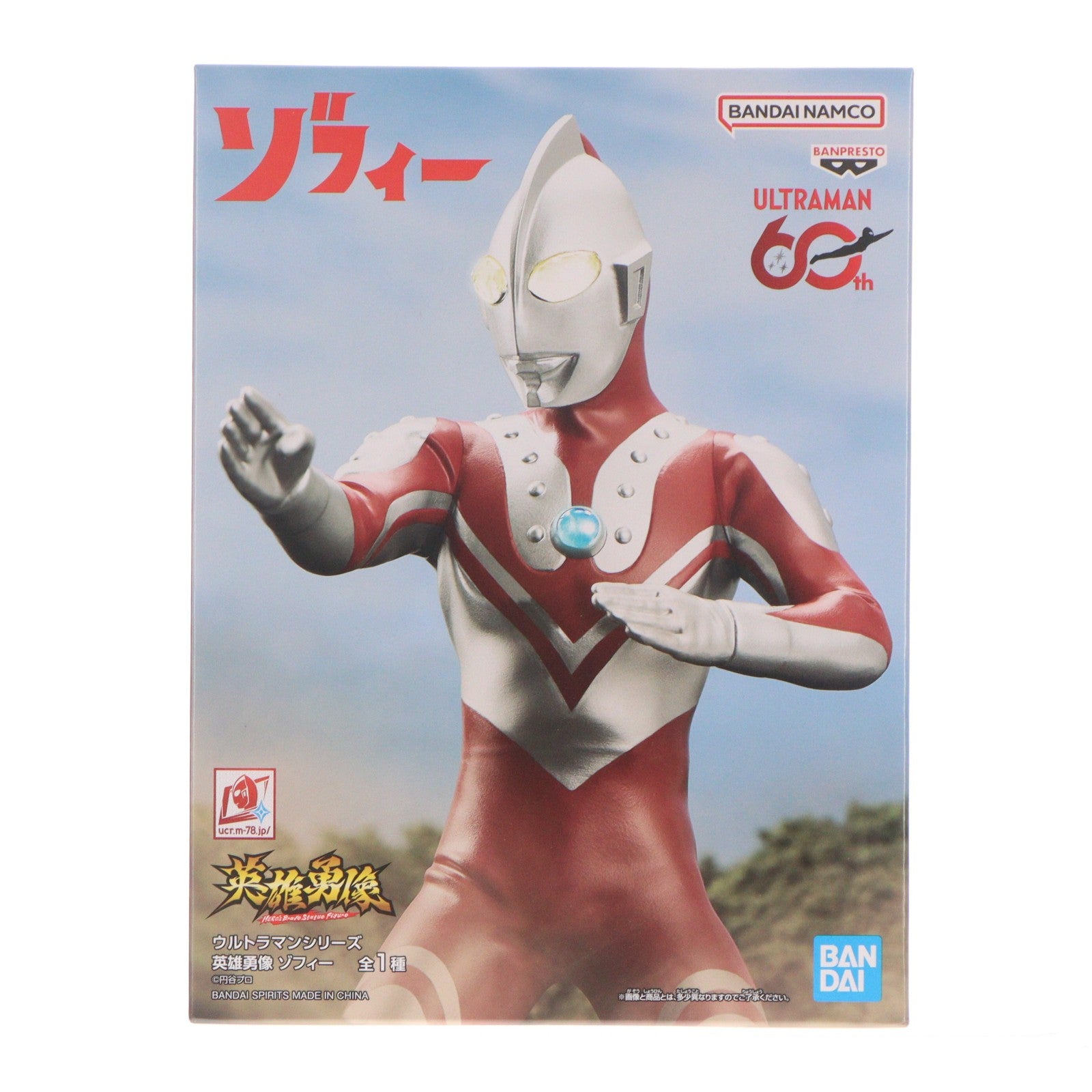 【中古即納】[FIG] ゾフィー ウルトラマンシリーズ 英雄勇像 フィギュア プライズ(2837599) バンプレスト(20260722)