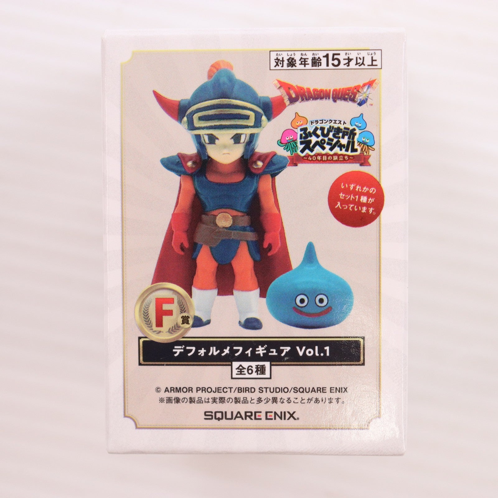 【中古即納】[FIG] F賞 デフォルメフィギュアVol.1 勇者(ドラゴンクエストII)&バブルスライム ドラゴンクエスト ふくびき所スペシャル～40年目の旅立ち～ プライズ スクウェア・エニックス(20260801)