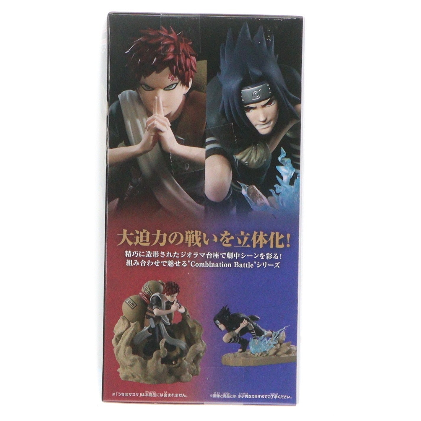 【中古即納】[FIG] 我愛羅(があら) NARUTO-ナルト- Combination Battle2-我愛羅- フィギュア プライズ(2756254) バンプレスト(20251127)