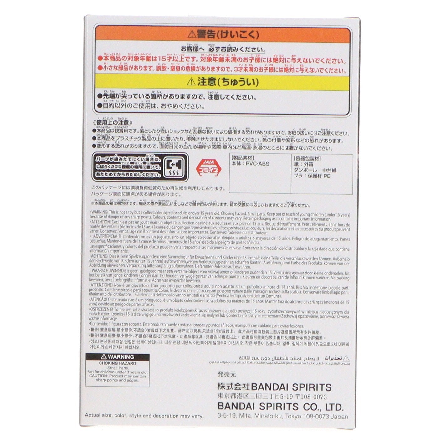 【中古即納】[FIG] 我愛羅(があら) NARUTO-ナルト- Combination Battle2-我愛羅- フィギュア プライズ(2756254) バンプレスト(20251127)