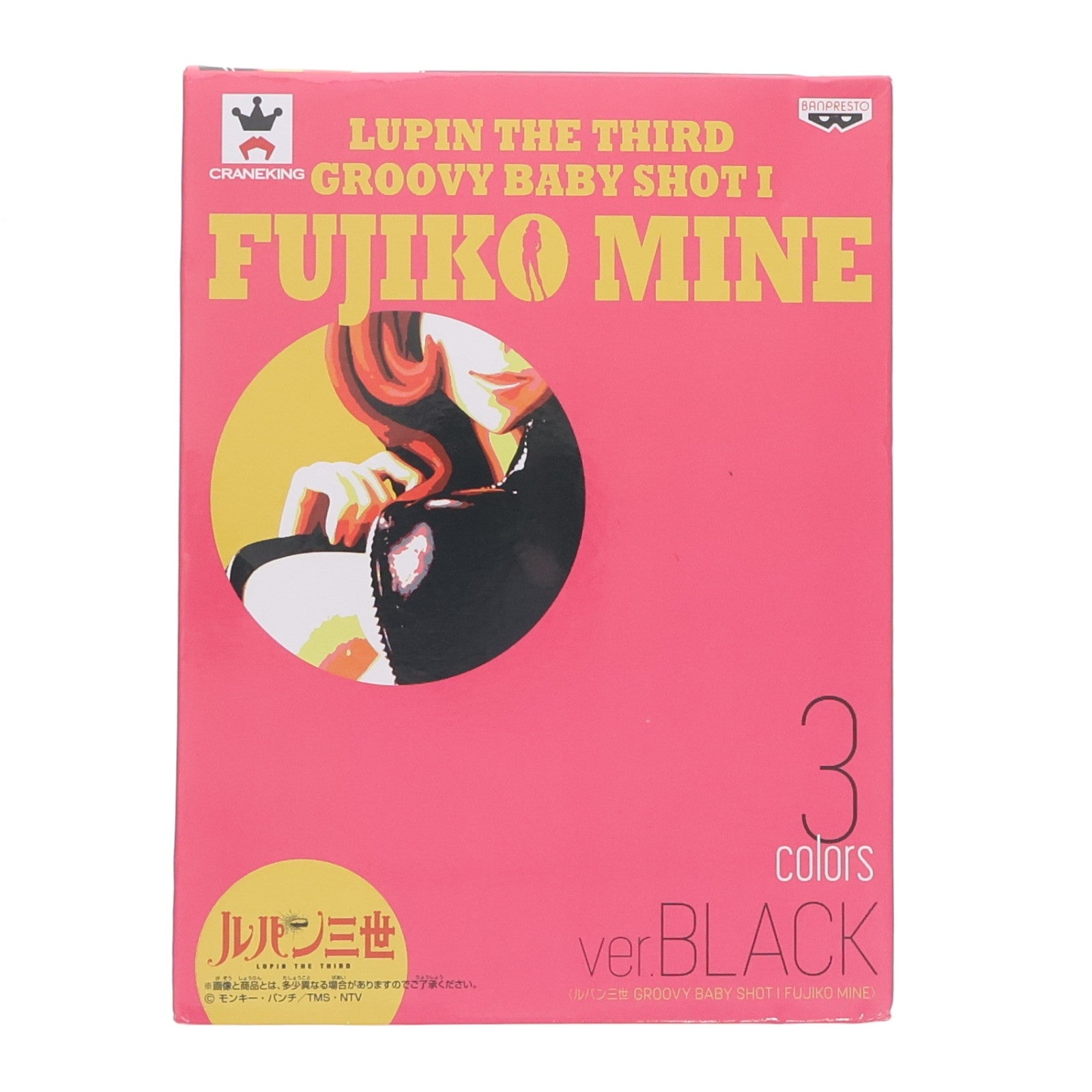 【中古即納】[FIG] 峰不二子(みねふじこ)(ブラック) ルパン三世 GROOVY BABY SHOT I フィギュア プライズ(36436) バンプレスト(20160609)