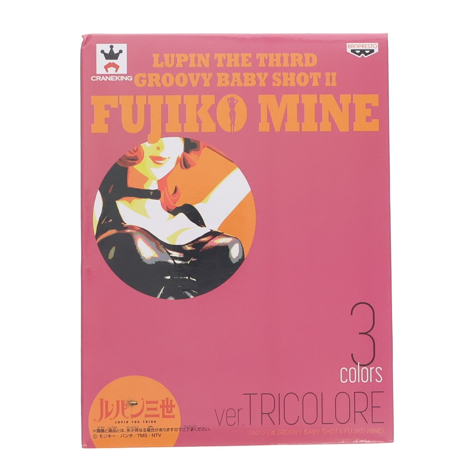 【中古即納】[FIG] 峰不二子(みねふじこ)(ブラック×グリーン×レッド) ルパン三世 GROOVY BABY SHOT II フィギュア プライズ(36606) バンプレスト(20160811)