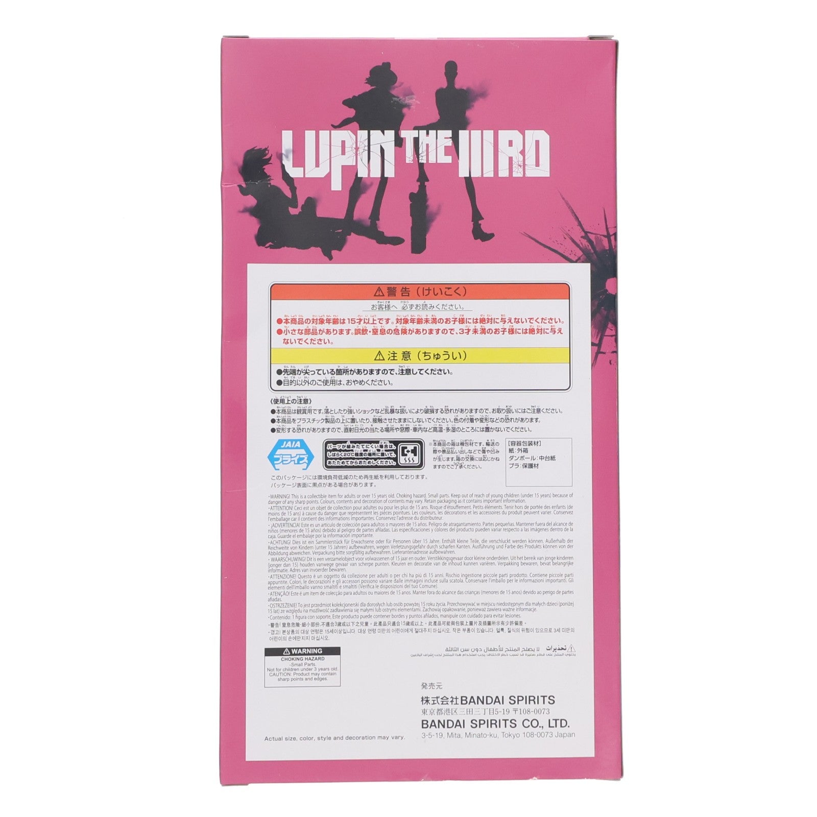 【中古即納】[FIG] 峰不二子(みねふじこ) LUPIN THE IIIRD 峰不二子 フィギュア プライズ(2809960) バンプレスト(20260722)