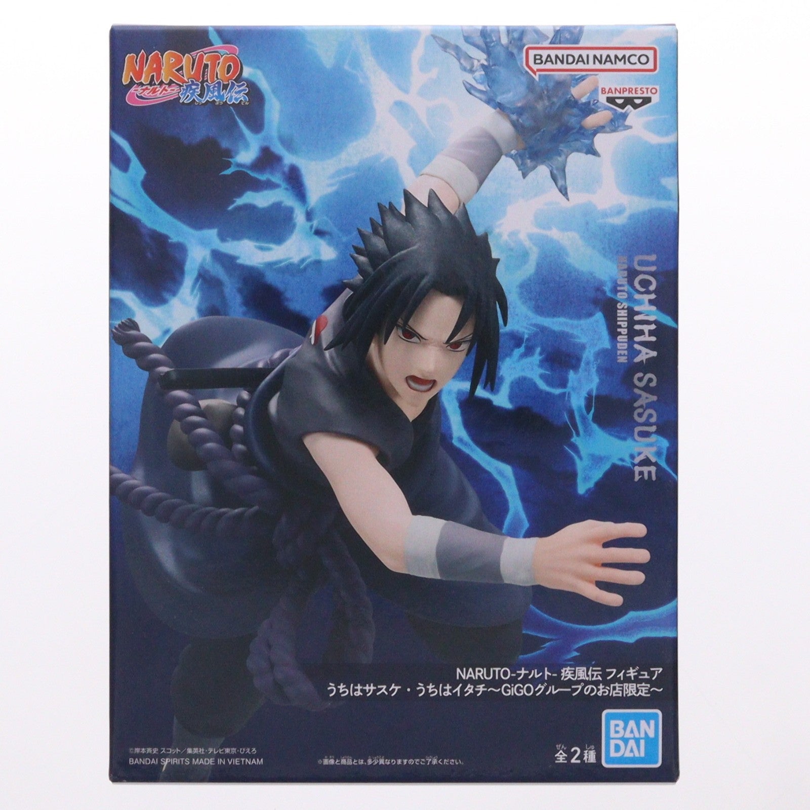 【中古即納】[FIG] うちはサスケ NARUTO-ナルト- 疾風伝 うちはサスケ・うちはイタチ～GiGOグループのお店限定～ プライズ バンダイスピリッツ(20260307)