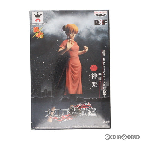 【中古即納】[FIG] 神楽(かぐら) 銀魂 DXFフィギュア～大江戸武鑑～第三陣 プライズ(48374) バンプレスト(20130430)