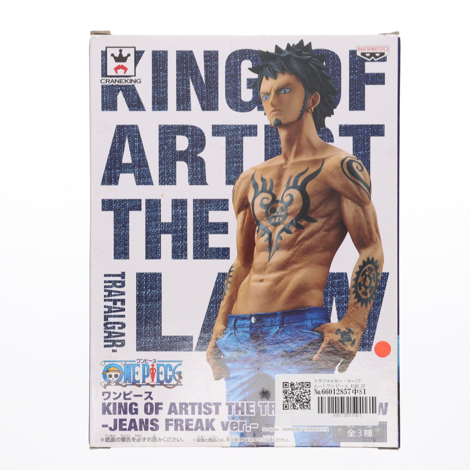 【中古即納】[FIG] トラファルガー・ロー(ブルー) ワンピース KING OF ARTIST THE TRAFALGAR.LAW-JEANS FREAK ver.- ONE PIECE フィギュア プライズ(36266) バンプレスト(20160121)