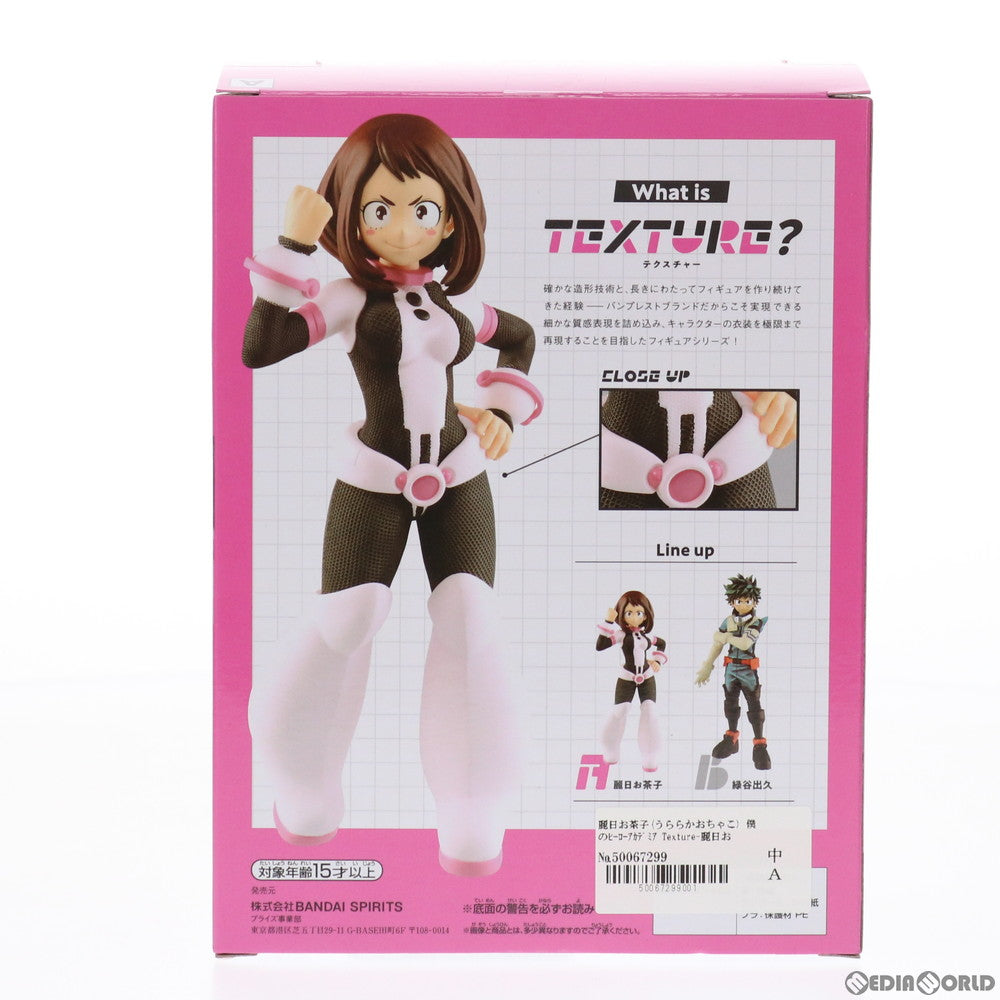 【中古即納】[FIG] 麗日お茶子(うららかおちゃこ) 僕のヒーローアカデミア Texture-麗日お茶子&緑谷出久- フィギュア プライズ(2519842) バンプレスト(20210430)