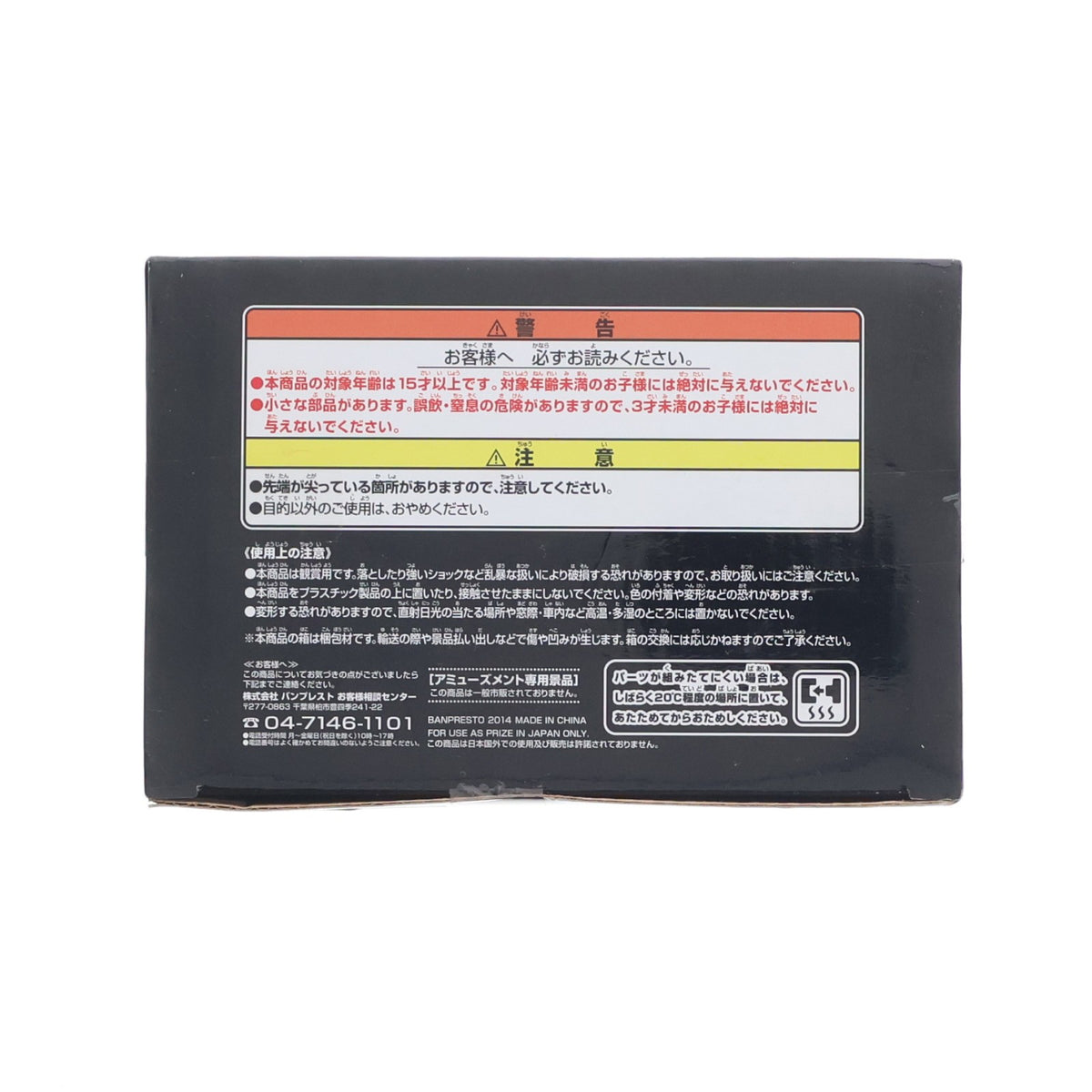 【中古即納】[FIG] リヴァイ 進撃の巨人 MASTER STARS PIECE THE LEVI フィギュア プライズ(49088) バンプレスト(20140810)