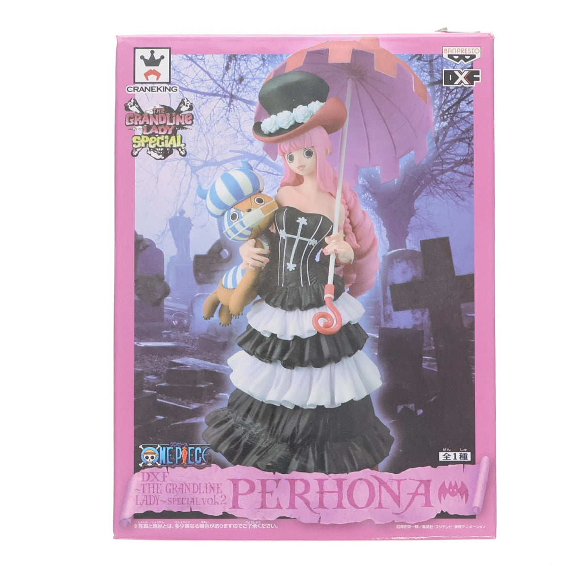 【中古即納】[FIG] ペローナ ワンピース DXF～THE GRANDLINE LADY～ SPECIAL vol.2 ONE PIECE フィギュア プライズ(48699) バンプレスト(20131231)