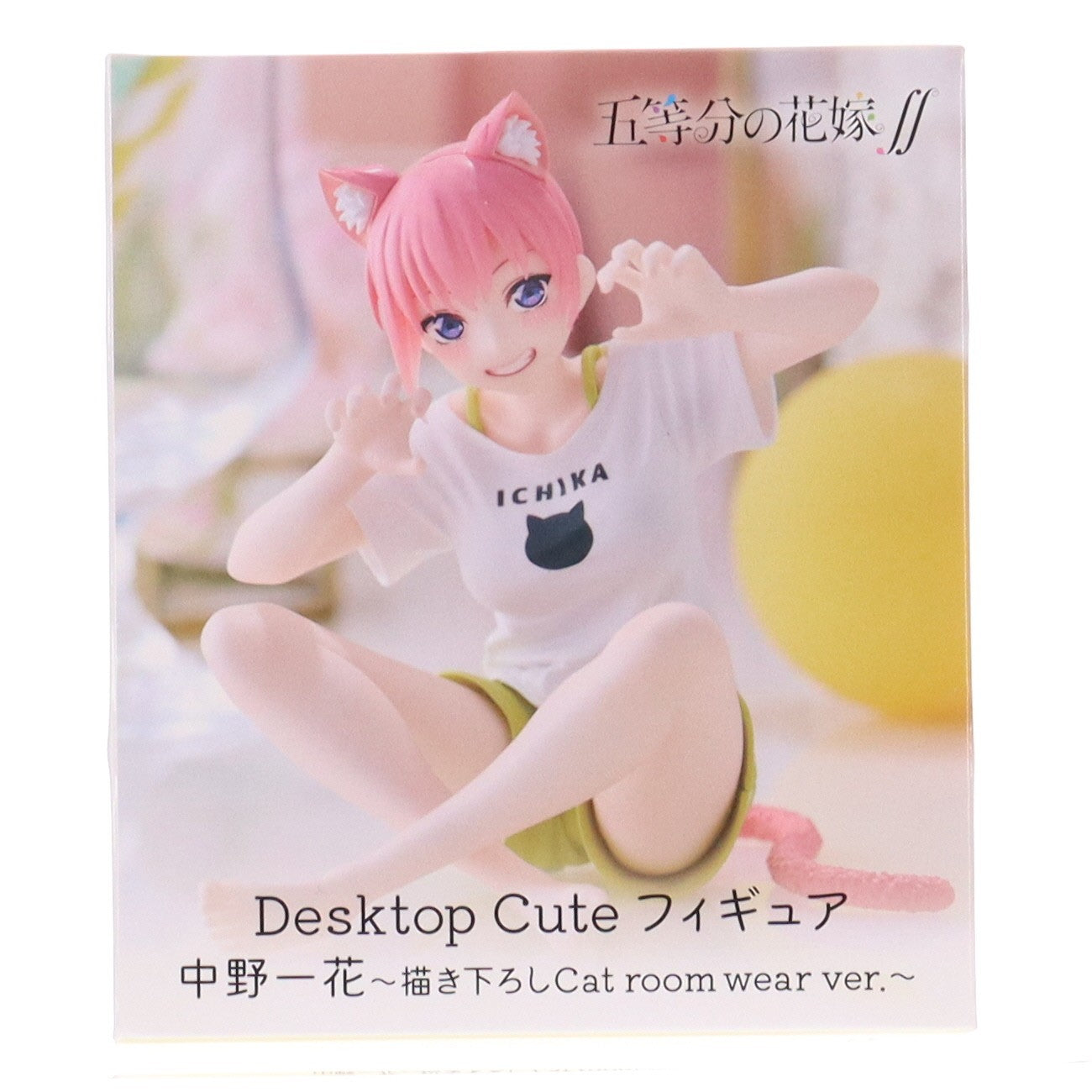 【中古即納】[FIG] 中野一花(なかのいちか) 五等分の花嫁∬ Desktop Cute フィギュア 中野一花～描き下ろしCat room wear ver.～ プライズ(451972600) タイトー(20251206)