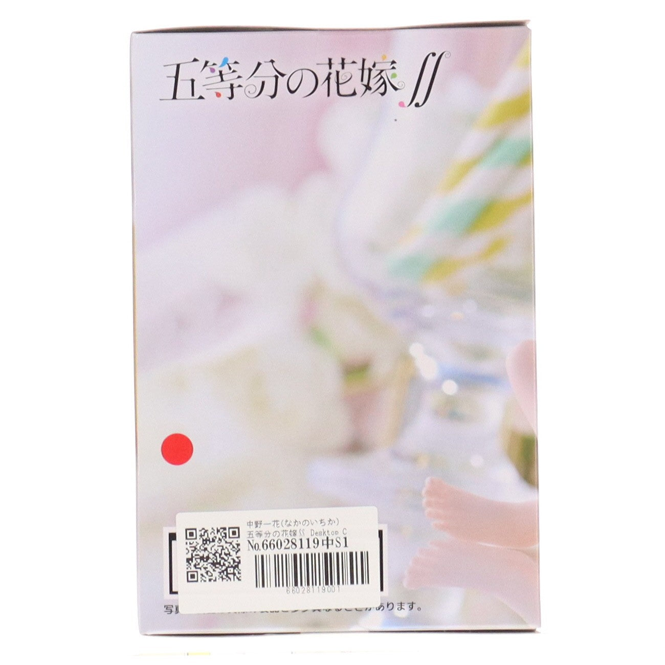 【中古即納】[FIG] 中野一花(なかのいちか) 五等分の花嫁∬ Desktop Cute フィギュア 中野一花～描き下ろしCat room wear ver.～ プライズ(451972600) タイトー(20251206)