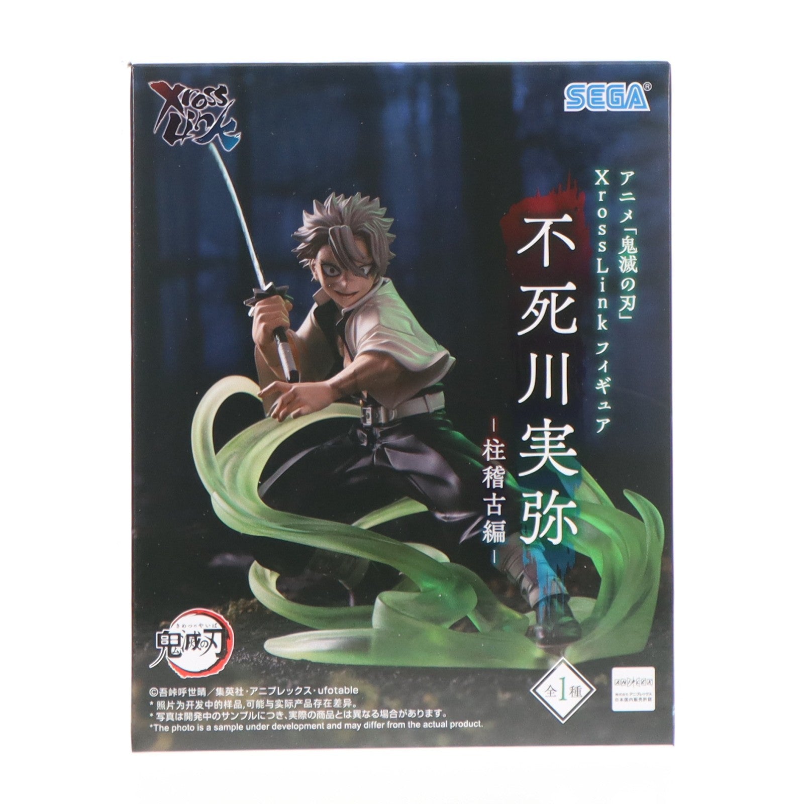 【中古即納】[FIG] 不死川実弥(しなずがわさねみ) 鬼滅の刃 Xross Linkフィギュア『不死川実弥』-柱稽古編- プライズ(1123655) セガ(20260410)
