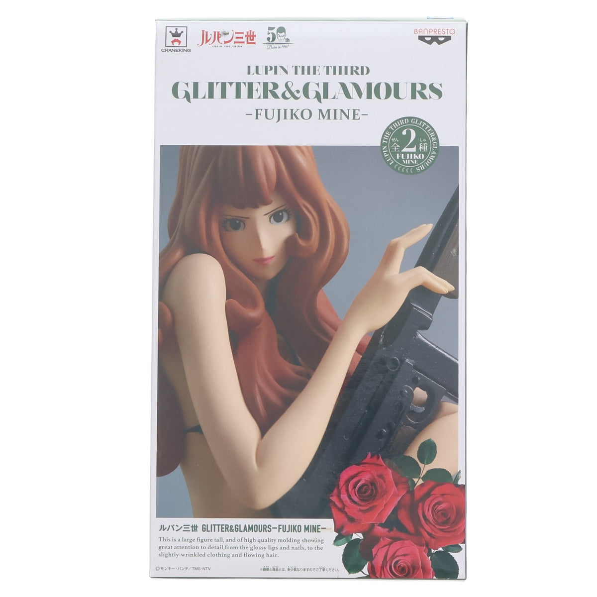 【中古即納】[FIG] 峰不二子(みねふじこ)(ブラックver.) ルパン三世 GLITTER&GLAMOURS -FUJIKO MINE- フィギュア プライズ(37960) バンプレスト(20171212)