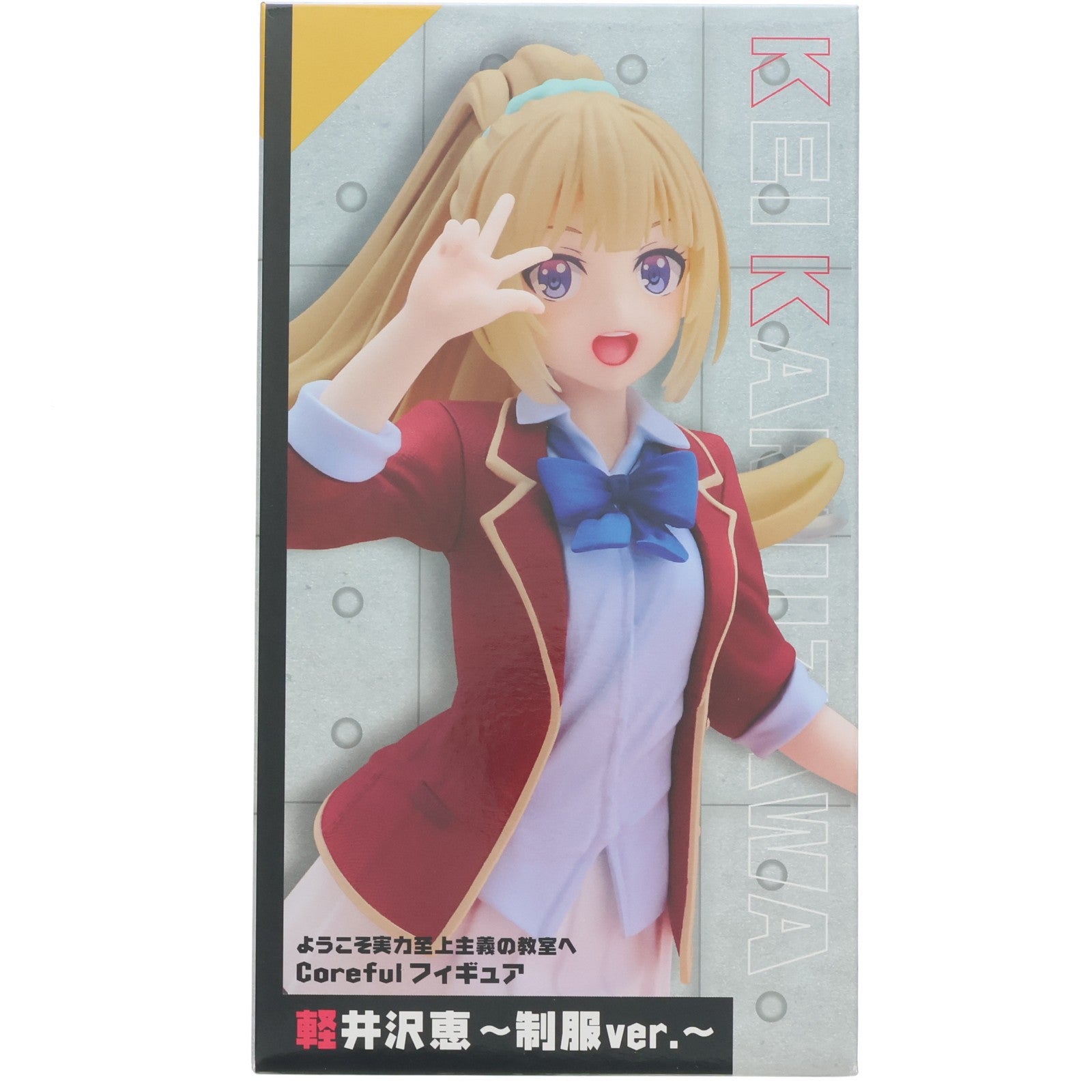 【中古即納】[FIG] 軽井沢恵(かるいざわけい) ようこそ実力至上主義の教室へ 2nd Season Coreful フィギュア 軽井沢恵～制服ver.～ プライズ(452072200) タイトー(20260725)