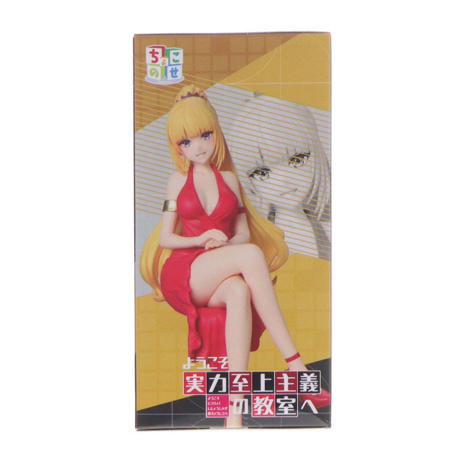【中古即納】[FIG] 軽井沢恵(かるいざわけい) ようこそ実力至上主義の教室へ ちょこのせプレミアムフィギュア-軽井沢恵- プライズ(1124824) セガ(20260626)