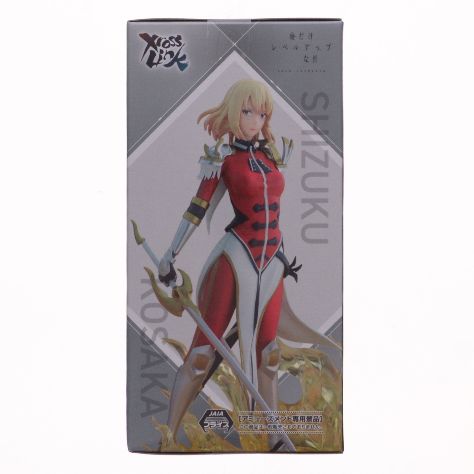 【中古即納】[FIG] 向坂雫(こうさかしずく) 俺だけレベルアップな件 XrossLinkフィギュア『向坂雫』 プライズ(1117144) セガ(20260313)