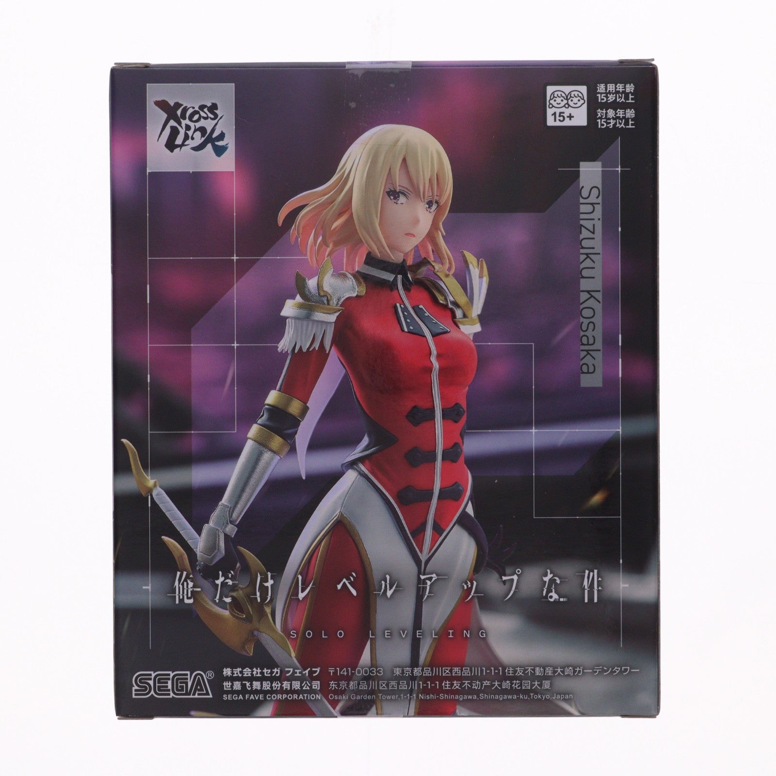 【中古即納】[FIG] 向坂雫(こうさかしずく) 俺だけレベルアップな件 XrossLinkフィギュア『向坂雫』 プライズ(1117144) セガ(20260313)