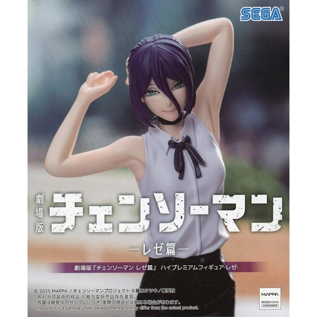 【中古即納】[FIG] レゼ 劇場版 チェンソーマン レゼ篇 ハイプレミアムフィギュア『レゼ』 プライズ(1126185) セガ(20260806)