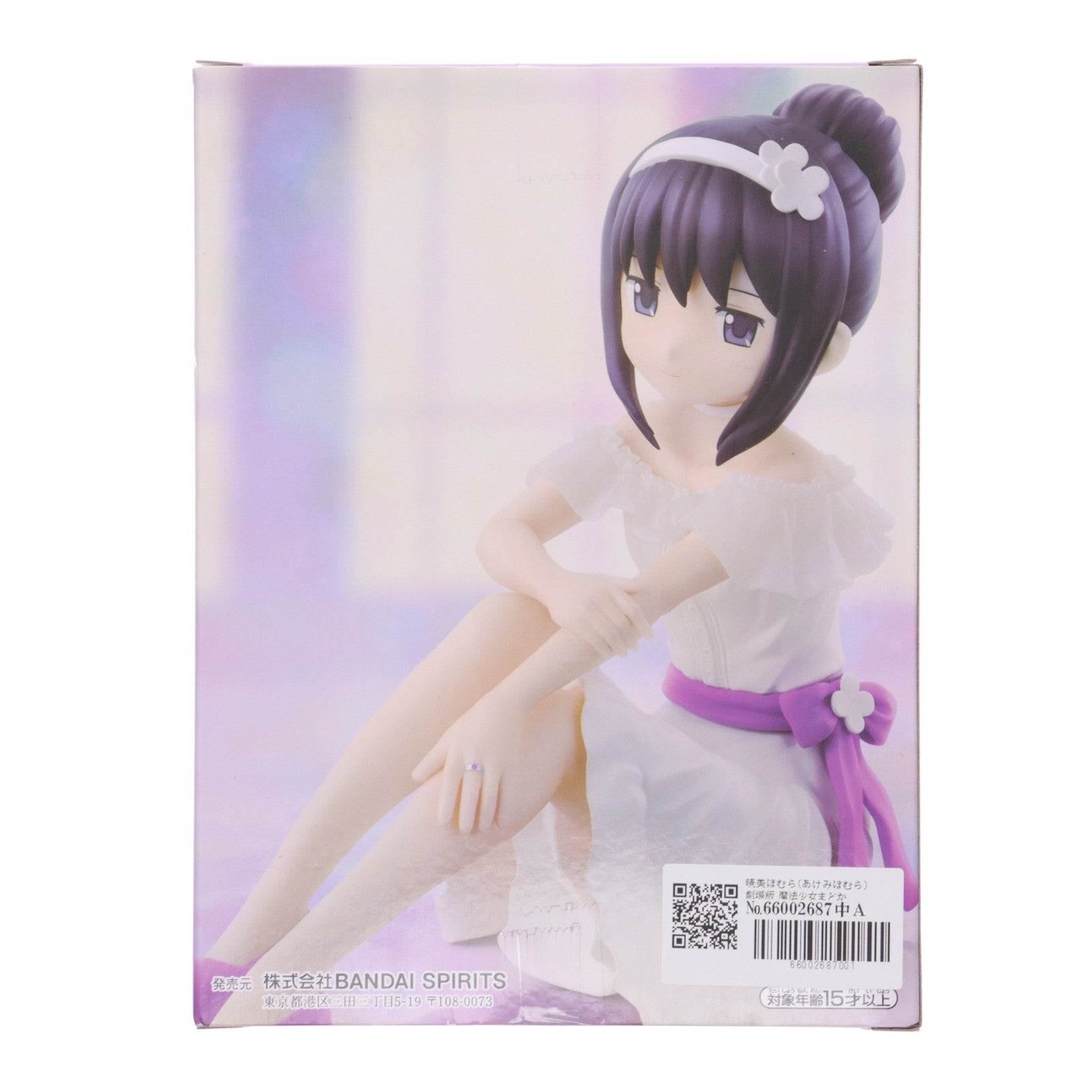 【中古即納】[FIG] 暁美ほむら(あけみほむら) 劇場版 魔法少女まどか☆マギカ[新編]叛逆の物語 Serenus couture-暁美ほむら- フィギュア プライズ(2661600) バンプレスト(20231130)