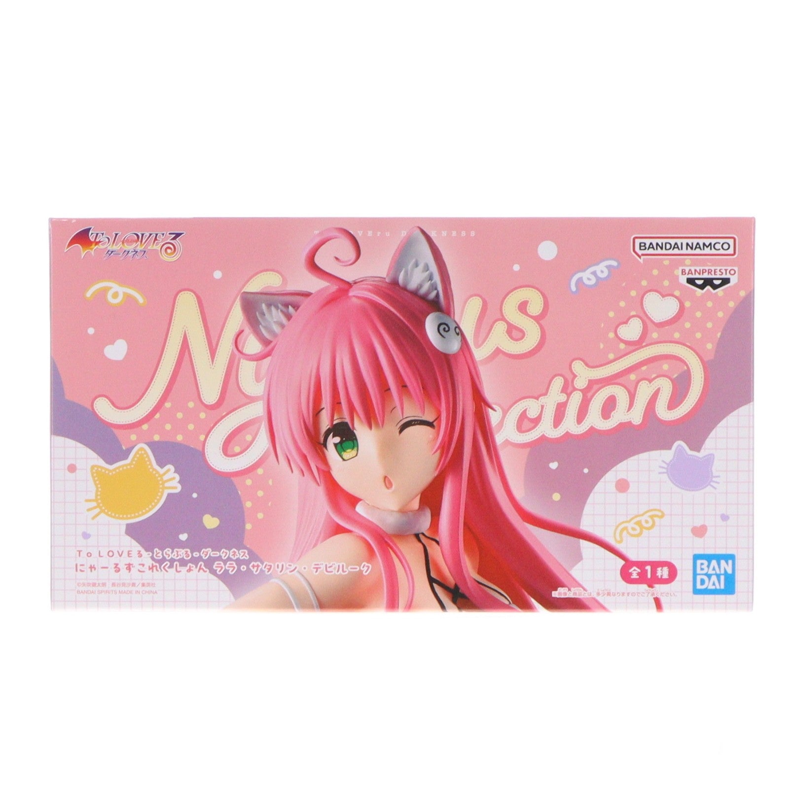 【中古即納】[FIG] ララ・サタリン・デビルーク To LOVEる-とらぶる- ダークネス にゃーるずこれくしょん フィギュア プライズ(2831256) バンプレスト(20260714)