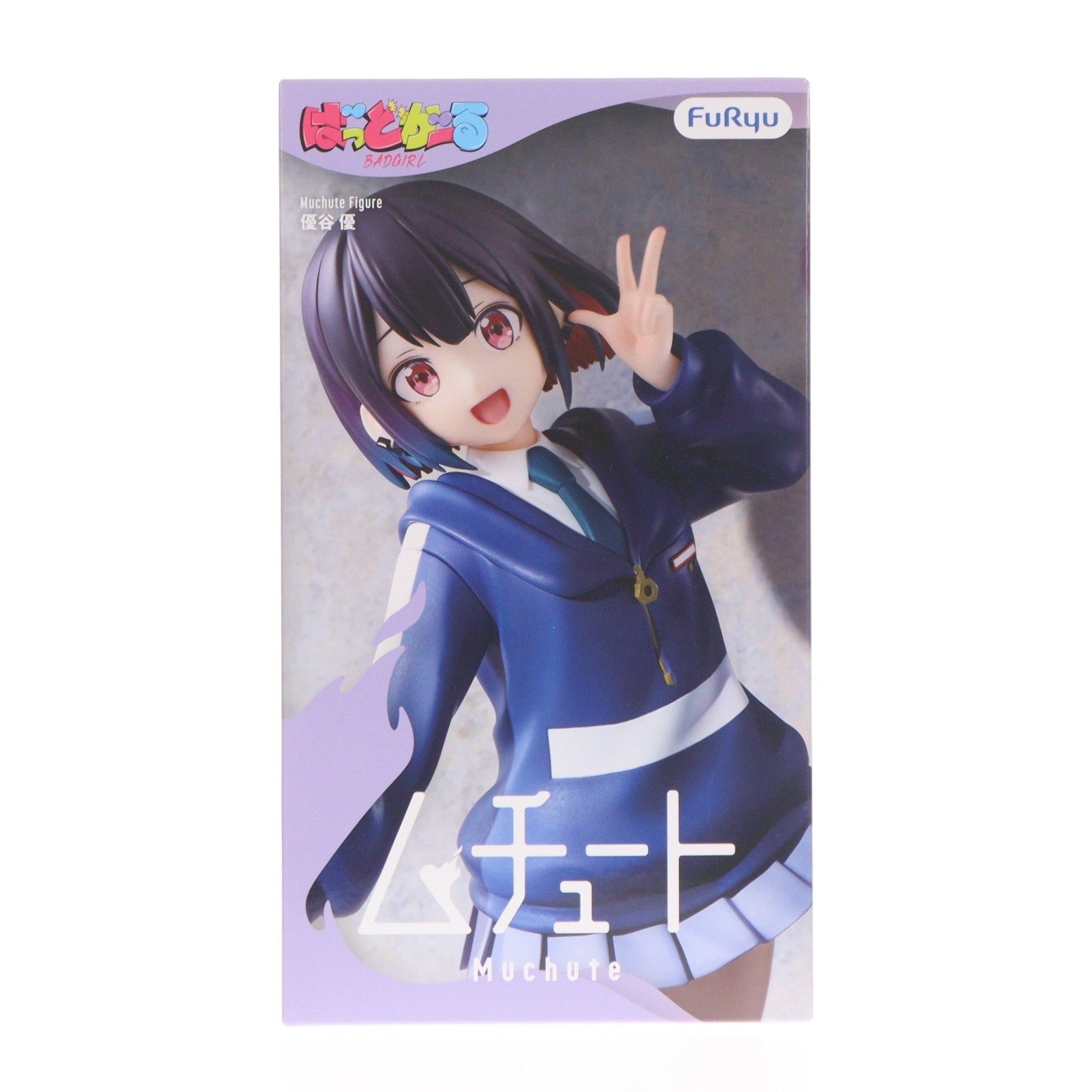 【中古即納】[FIG] 優谷優(ゆうたにゆう) ばっどがーる ムチュートフィギュア-優谷優- プライズ(AMU-PRZ21601) フリュー(20260731)