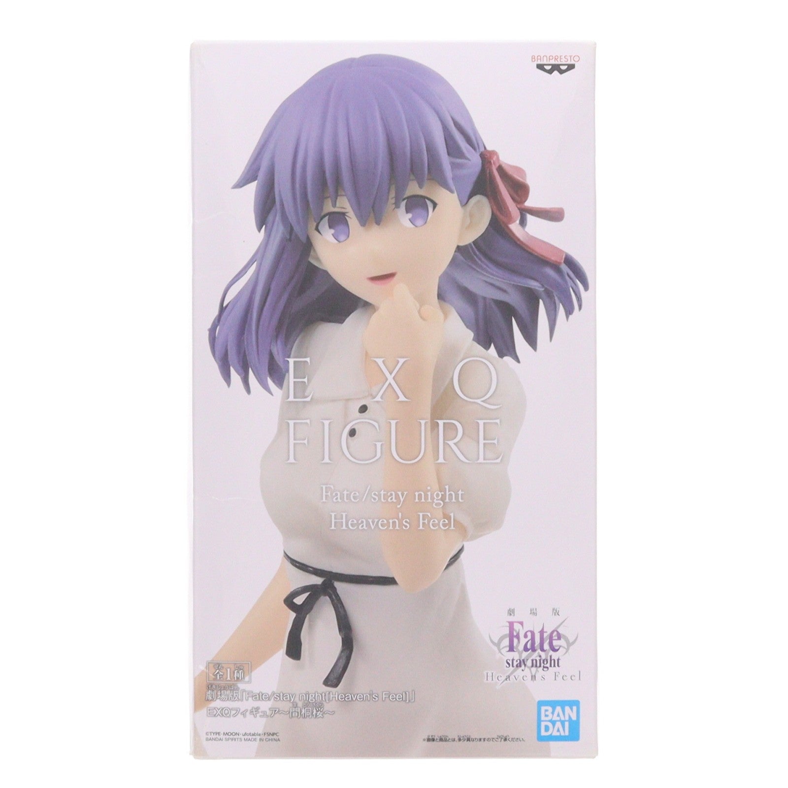 【中古即納】[FIG] 間桐桜(まとうさくら) 劇場版 Fate/stay night[Heaven's Feel](フェイト/ステイナイト ヘブンズフィール) EXQフィギュア～間桐桜～ プライズ(81990) バンプレスト(20200410)