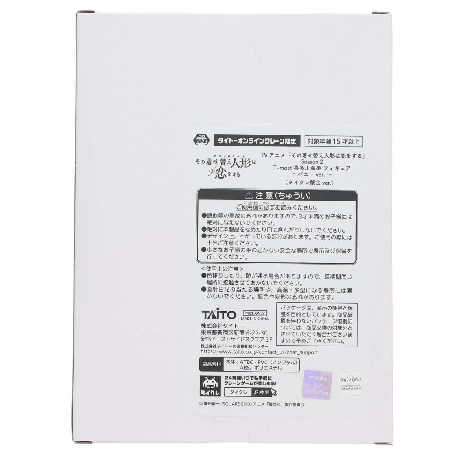 【中古即納】[FIG] タイトーオンラインクレーン限定 喜多川海夢(きたがわまりん) その着せ替え人形(ビスク・ドール)は恋をする Season 2 T-most 喜多川海夢 フィギュア～バニーver.～ プライズ タイトー(20260630)