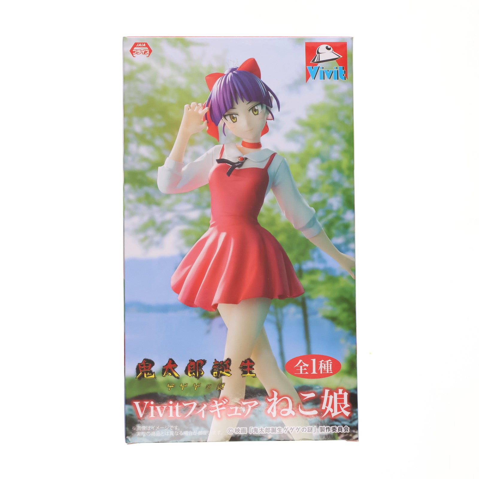 【中古即納】[FIG] ねこ娘 映画「鬼太郎誕生 ゲゲゲの謎」 Vivitフィギュア プライズ(SS15318) システムサービス(20241130)