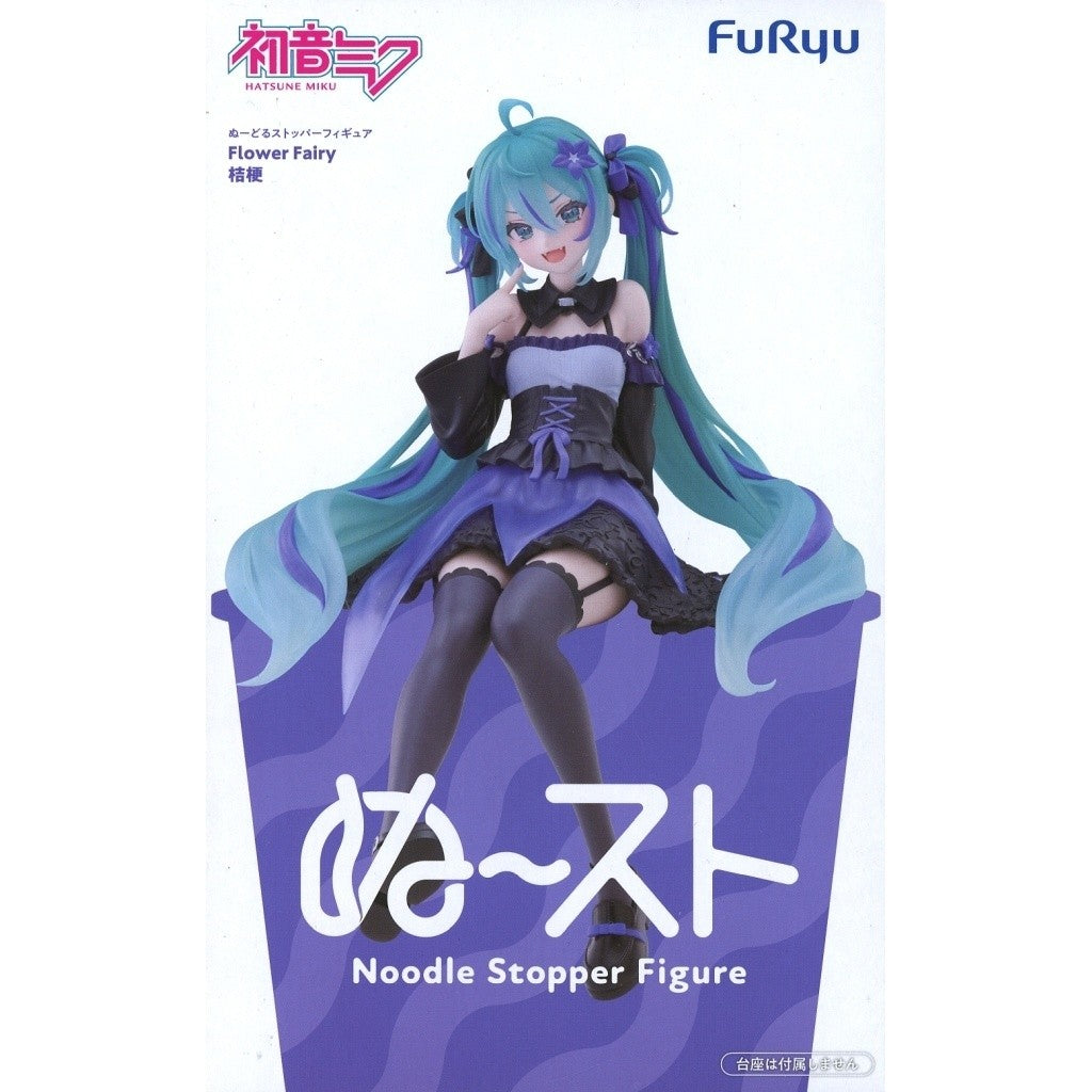 【中古即納】[FIG] 初音ミク キャラクター・ボーカル・シリーズ01 初音ミク ぬーどるストッパーフィギュア Flower Fairy-桔梗- プライズ(AMU-PRZ21776) フリュー(20260805)