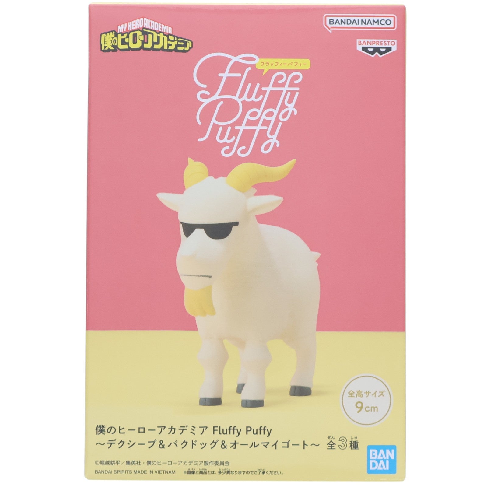 【中古即納】[FIG] オールマイゴート(オールマイト) 僕のヒーローアカデミア Fluffy Puffy～デクシープ&バクドッグ&オールマイゴート～ フィギュア プライズ(2839561) バンプレスト(20260806)