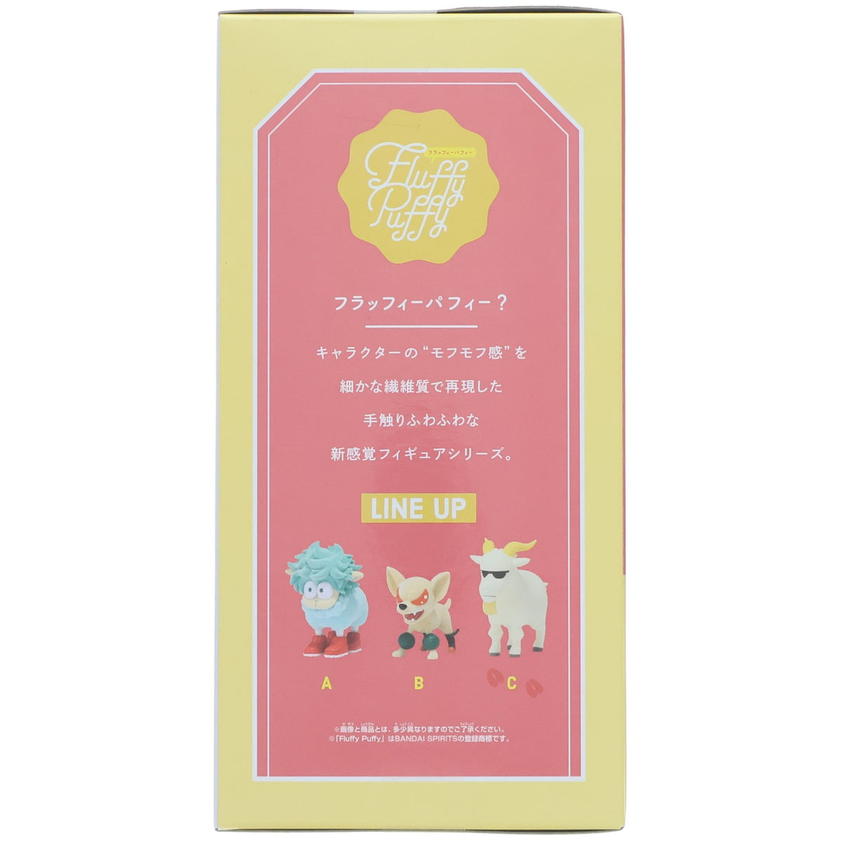 【中古即納】[FIG] オールマイゴート(オールマイト) 僕のヒーローアカデミア Fluffy Puffy～デクシープ&バクドッグ&オールマイゴート～ フィギュア プライズ(2839561) バンプレスト(20260806)