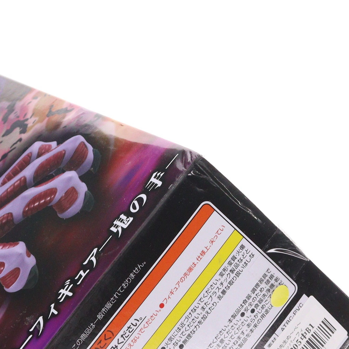 【中古即納】[FIG] 鬼の手 地獄先生ぬ～べ～ ぬーどるストッパーフィギュア-鬼の手- プライズ(AMU-PRZ19697) フリュー(20251220)