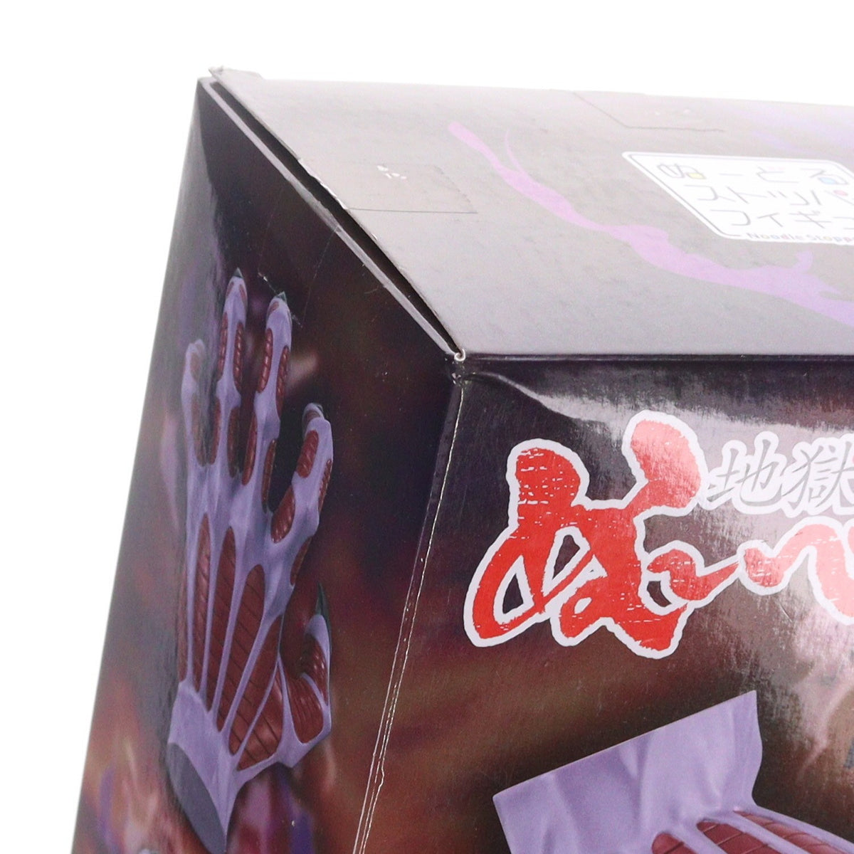 【中古即納】[FIG] 鬼の手 地獄先生ぬ～べ～ ぬーどるストッパーフィギュア-鬼の手- プライズ(AMU-PRZ19697) フリュー(20251220)
