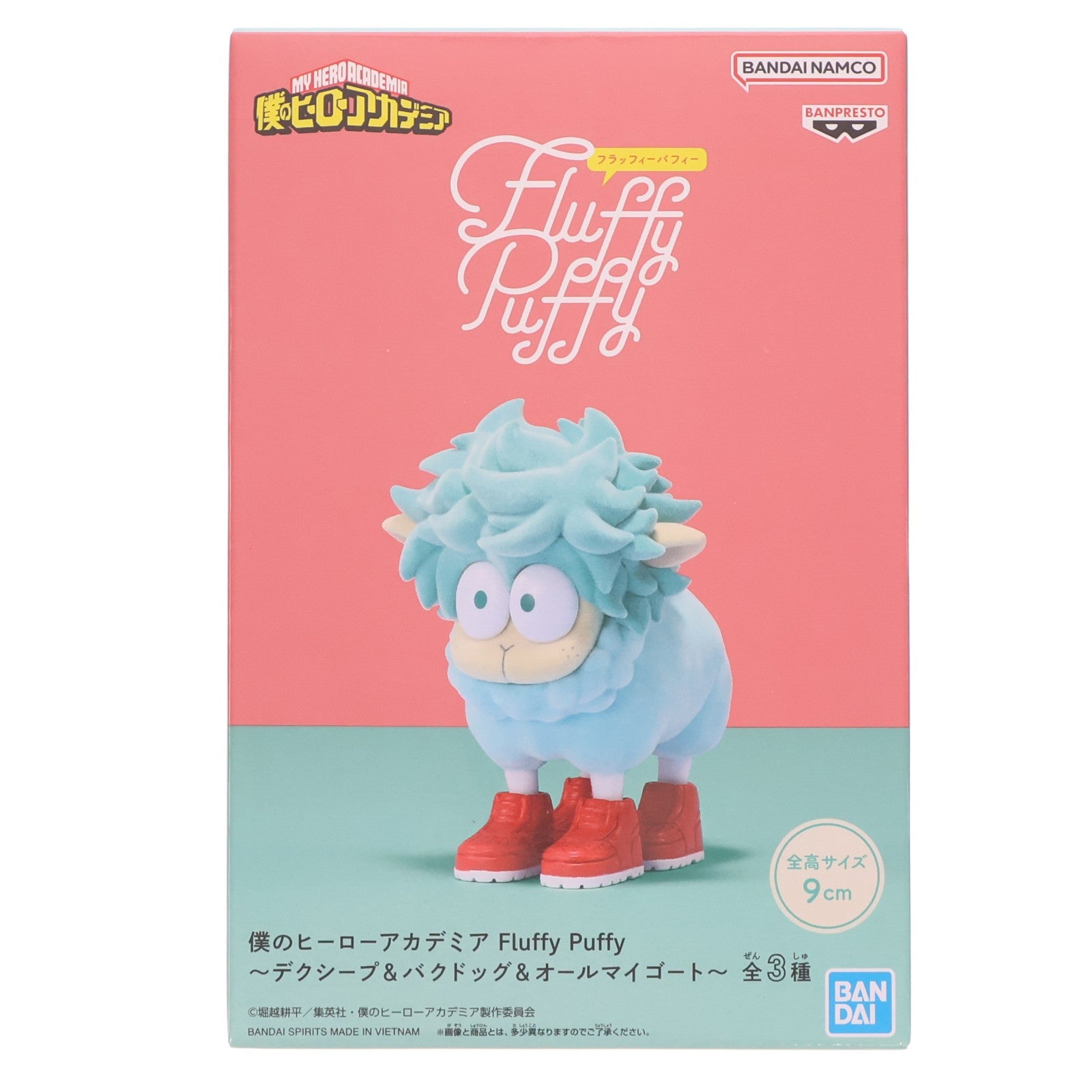 【中古即納】[FIG] デクシープ(緑谷出久) 僕のヒーローアカデミア Fluffy Puffy～デクシープ&バクドッグ&オールマイゴート～ フィギュア プライズ(2839561) バンプレスト(20260806)