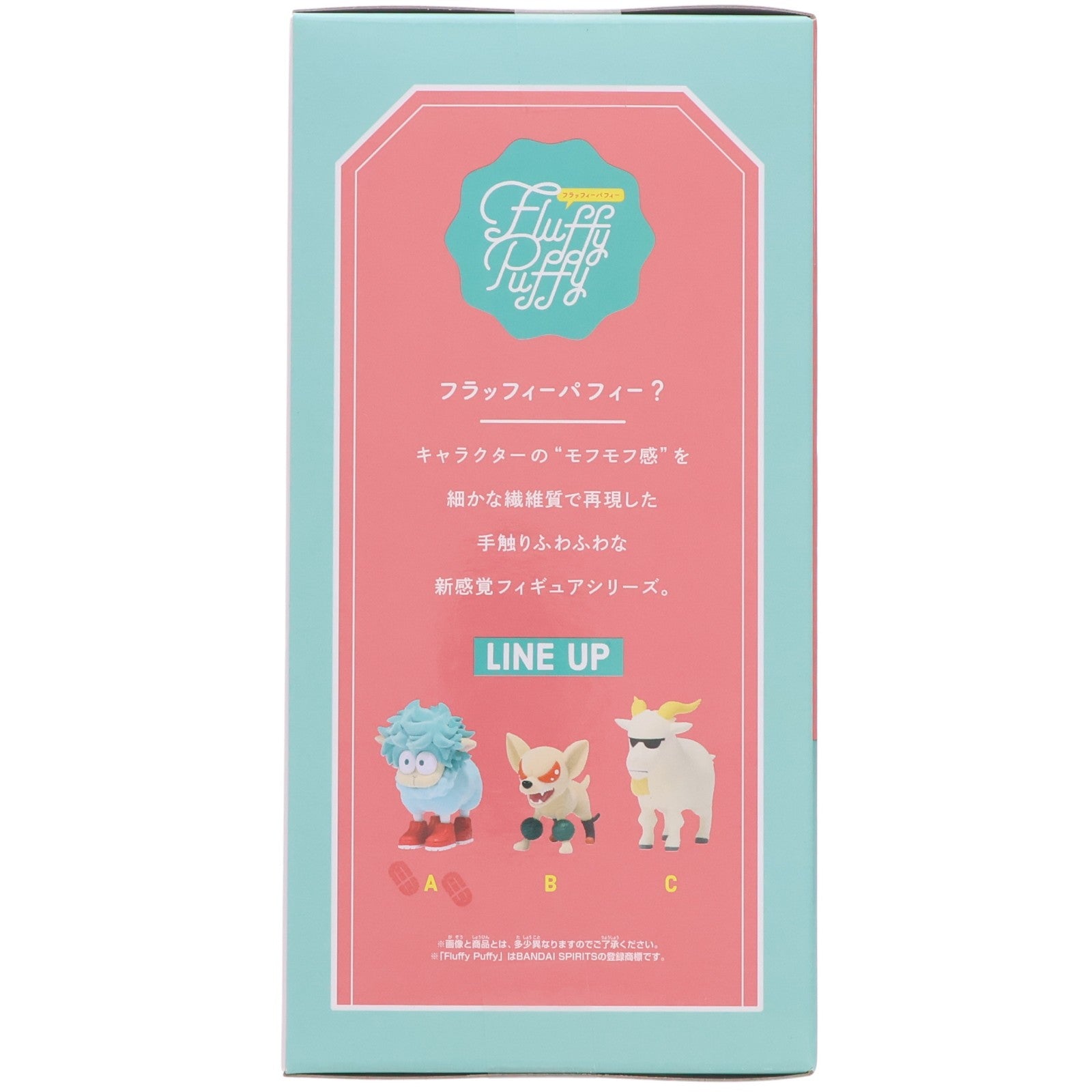 【中古即納】[FIG] デクシープ(緑谷出久) 僕のヒーローアカデミア Fluffy Puffy～デクシープ&バクドッグ&オールマイゴート～ フィギュア プライズ(2839561) バンプレスト(20260806)
