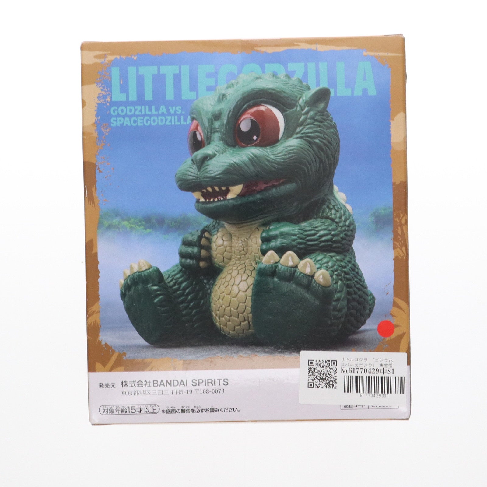 【中古即納】[FIG] リトルゴジラ ゴジラVSスペースゴジラ 東宝怪獣シリーズ 鎮座獣 フィギュア プライズ(2756061) バンプレスト(20250210)