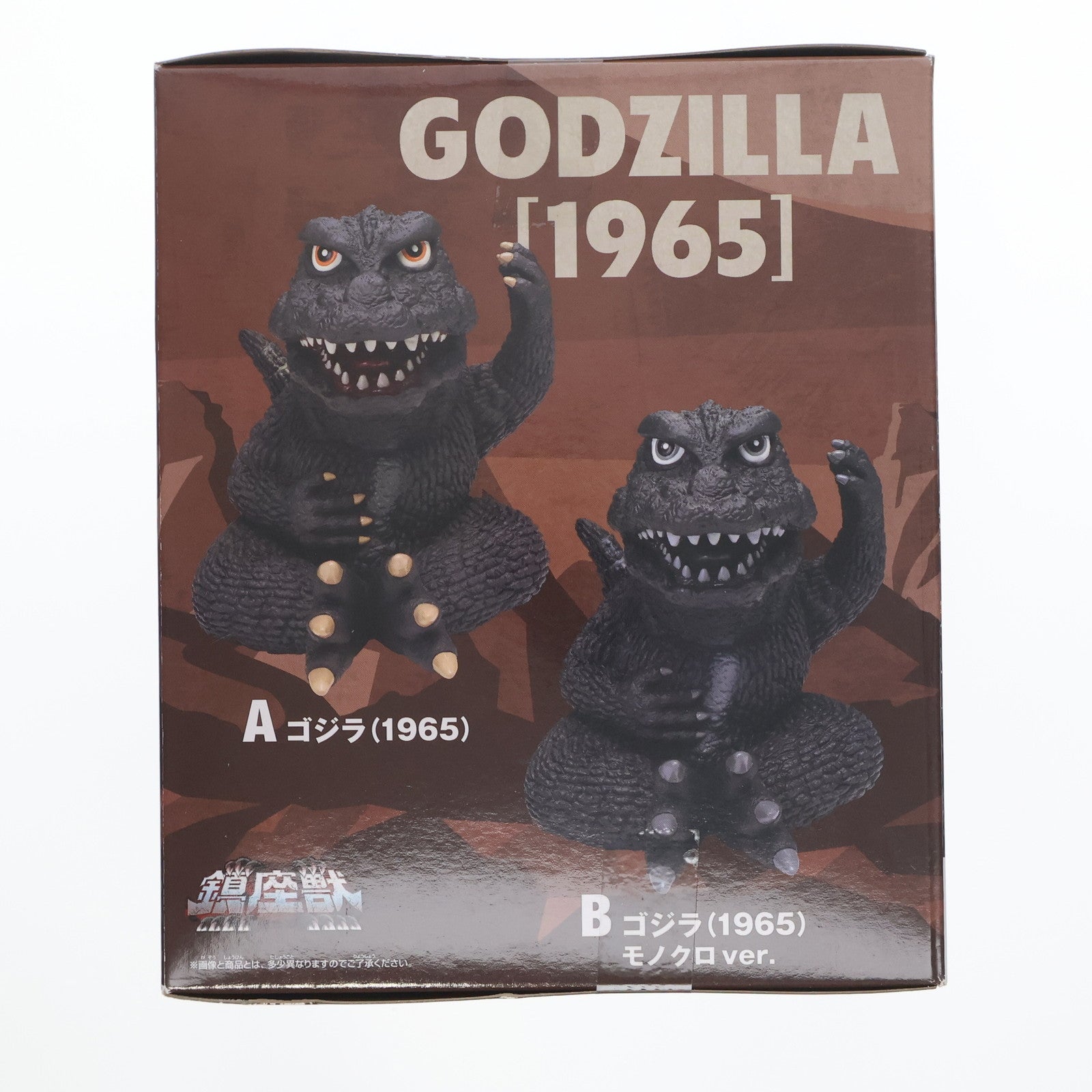 【中古即納】[FIG] ゴジラ(1965) 怪獣大戦争 東宝怪獣シリーズ 鎮座獣 ゴジラ(1965) ソフビフィギュア プライズ(2739990) バンプレスト(20250310)
