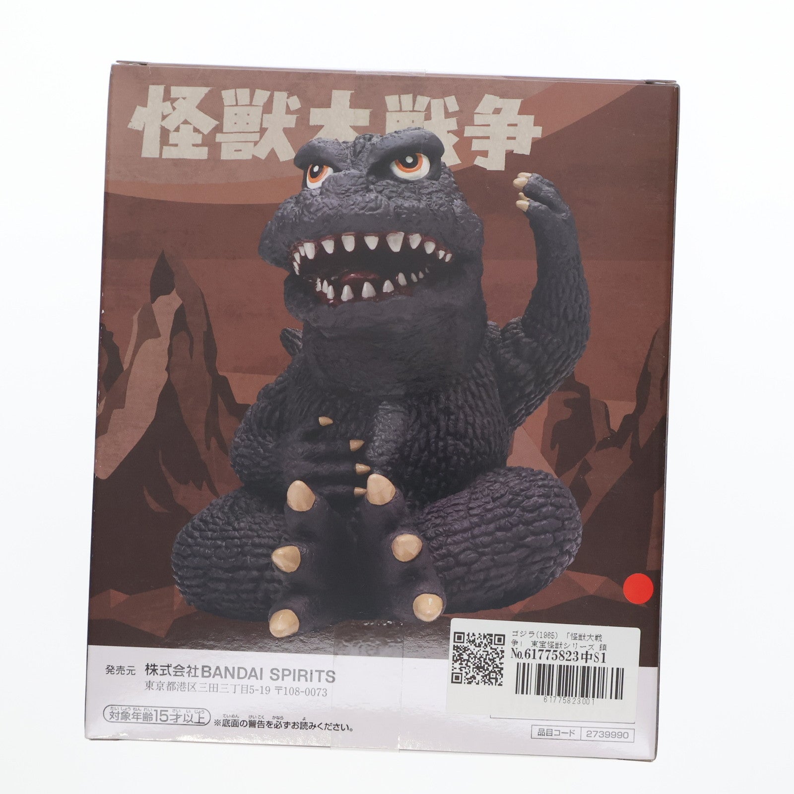 【中古即納】[FIG] ゴジラ(1965) 怪獣大戦争 東宝怪獣シリーズ 鎮座獣 ゴジラ(1965) ソフビフィギュア プライズ(2739990) バンプレスト(20250310)
