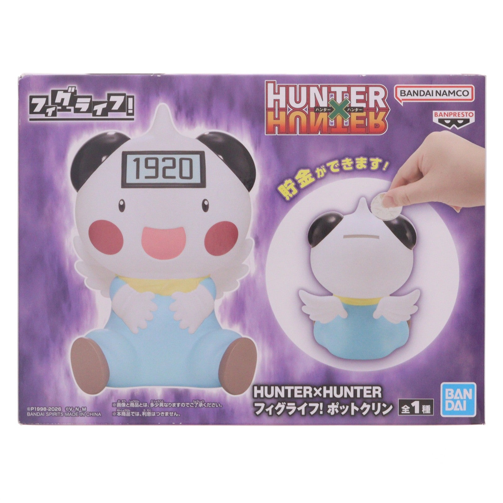 【中古即納】[FIG] ポットクリン HUNTER×HUNTER フィグライフ! ポットクリン フィギュア プライズ(2826555) バンプレスト(20260806)