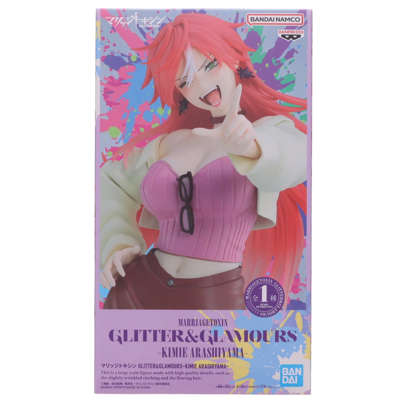 【中古即納】[FIG] 嵐山キミ恵(あらしやまきみえ) マリッジトキシン GLITTER&GLAMOURS-KIMIE ARASHIYAMA- フィギュア プライズ(2832409) バンプレスト(20260723)